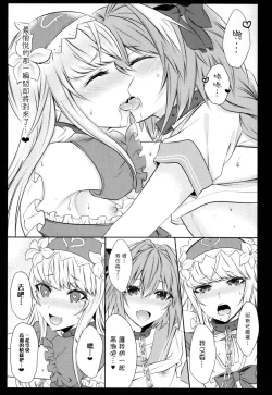 Page 19 of Otokonoko no Yuri Ecchi