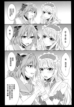 Page 8 of Otokonoko no Yuri Ecchi