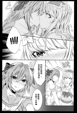 Page 9 of Otokonoko no Yuri Ecchi