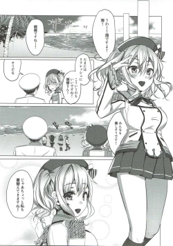 Page 4 of Mizugi no Kashima ga Erosugiru!