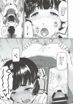 Page 14 of Oshiete! Myoukou-san