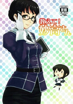 Page 1 of Oshiete! Myoukou-san