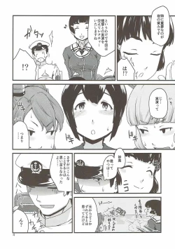 Page 3 of Oshiete! Myoukou-san