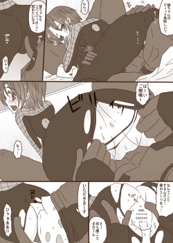 Page 7 of デプスパもどき落書きマンガ