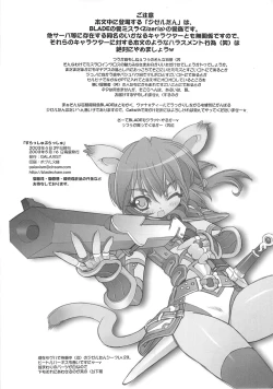 Page 21 of Slash Blush /blush