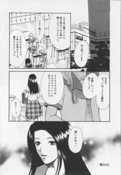 Page 102 of Kaichou no oshigoto