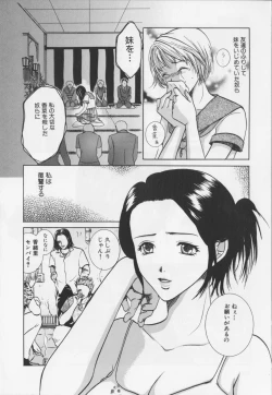 Page 106 of Kaichou no oshigoto