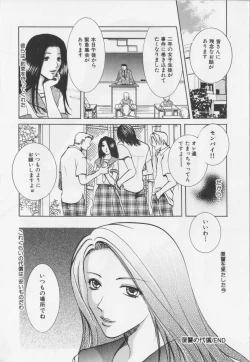 Page 118 of Kaichou no oshigoto