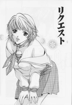 Page 119 of Kaichou no oshigoto