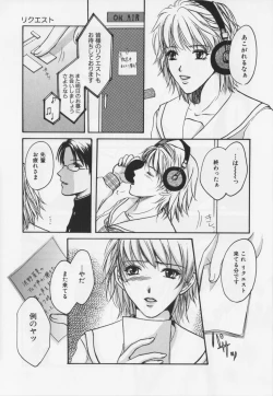 Page 121 of Kaichou no oshigoto