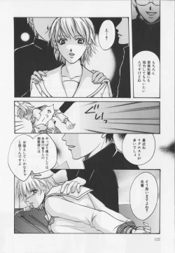 Page 124 of Kaichou no oshigoto