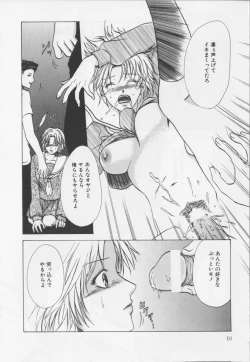 Page 12 of Kaichou no oshigoto