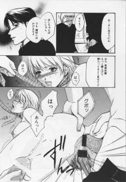 Page 132 of Kaichou no oshigoto