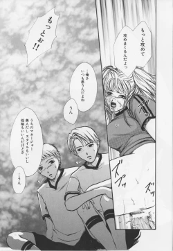 Page 149 of Kaichou no oshigoto