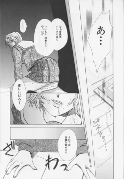 Page 21 of Kaichou no oshigoto