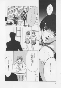 Page 42 of Kaichou no oshigoto