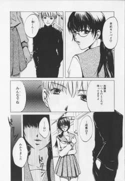 Page 44 of Kaichou no oshigoto