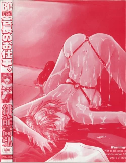 Page 4 of Kaichou no oshigoto