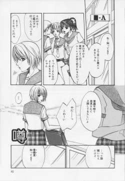 Page 87 of Kaichou no oshigoto