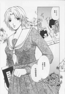 Page 8 of Kaichou no oshigoto