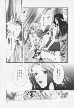 Page 97 of Kaichou no oshigoto