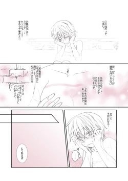 Page 15 of Shitagi to Complex no Ohanashi