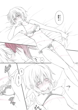 Page 18 of Shitagi to Complex no Ohanashi