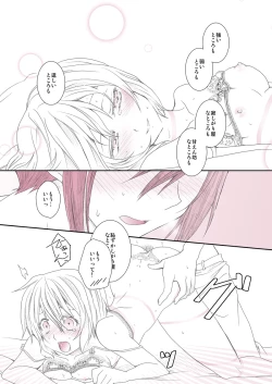 Page 29 of Shitagi to Complex no Ohanashi