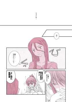 Page 6 of Shitagi to Complex no Ohanashi