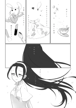 Page 3 of Yuri Touma