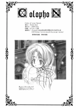 Page 46 of Color of your Spoon.