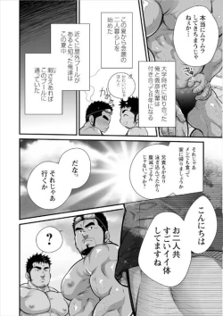 Page 5 of Adulterous Broadcast ep.1