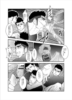 Page 13 of Senpai ga Uzai.