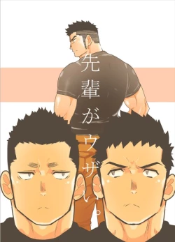 Page 1 of Senpai ga Uzai.