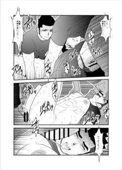 Page 28 of Senpai ga Uzai.