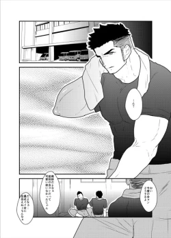 Page 2 of Senpai ga Uzai.