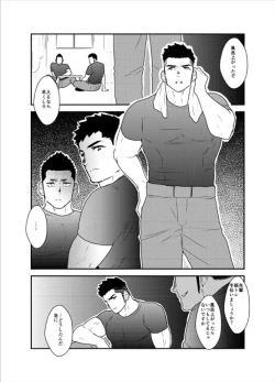 Page 5 of Senpai ga Uzai.