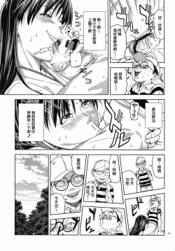 Page 12 of Hino Rei