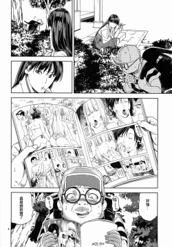 Page 5 of Hino Rei