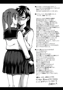 Page 53 of YOSHIKI Ube - Binkan Drops 4, 9