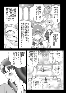 Page 13 of DelihealChange Precure!