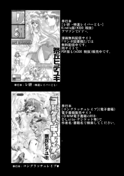 Page 58 of DelihealChange Precure!