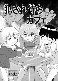 Page 1 of Okasaremachi kafe