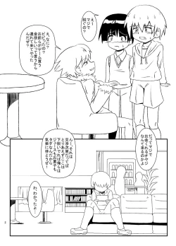 Page 2 of Okasaremachi kafe