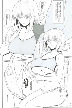 Page 3 of Chaldea Shiko Shiko Material Vol. 1