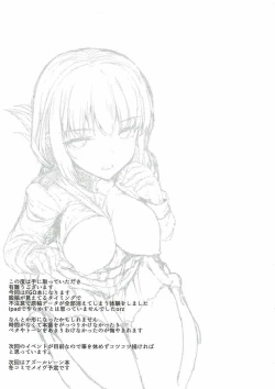 Page 16 of Nightingale-san wa Onegai shinakute mo Yareru