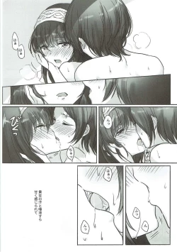 Page 5 of Kanade-san, Issho ni Oborete mimasen ka?