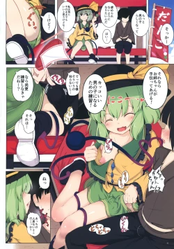 Page 4 of Imaginary Friends