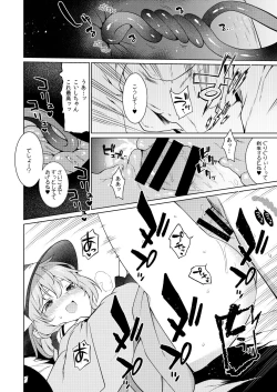 Page 17 of Koishisugii!