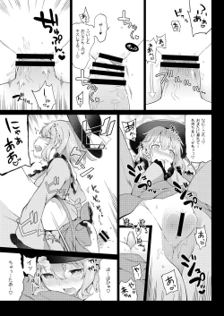 Page 8 of Koishisugii!
